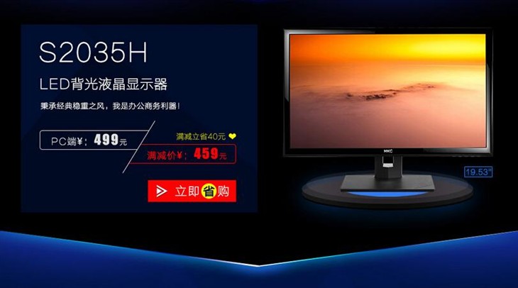HKC显示器双12京东专场钜惠促销 