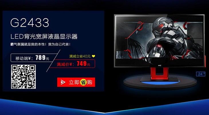 HKC显示器双12京东专场钜惠促销 