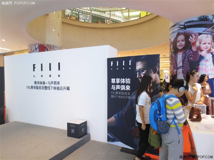 FIIL尊享版线下首发 首批百家体验店开幕 