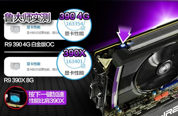 蓝宝全新R9 390 4G 双12京东预售启动!  