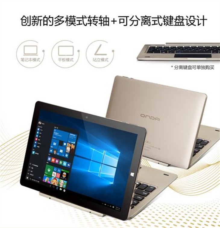 新标杆！昂达新品oBook10双12热销999元 