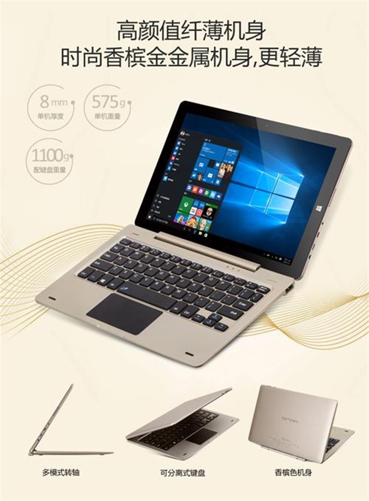 新标杆！昂达新品oBook10双12热销999元 