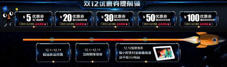 促销最后一战  HKC显示器双12功能较多盛典 