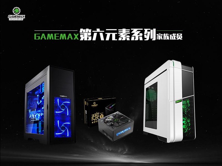 GAMEMAX或将推新结构小中塔机箱！ 