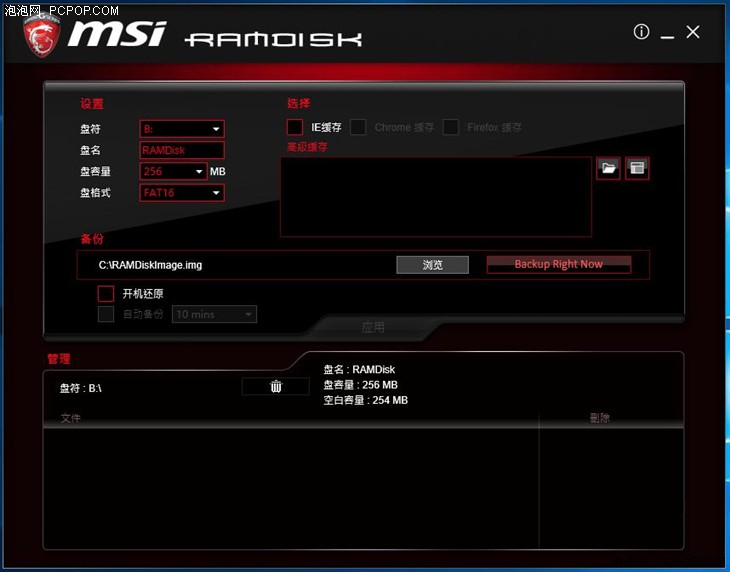 DIY航母!微星Z170A GAMING M9主板评测 