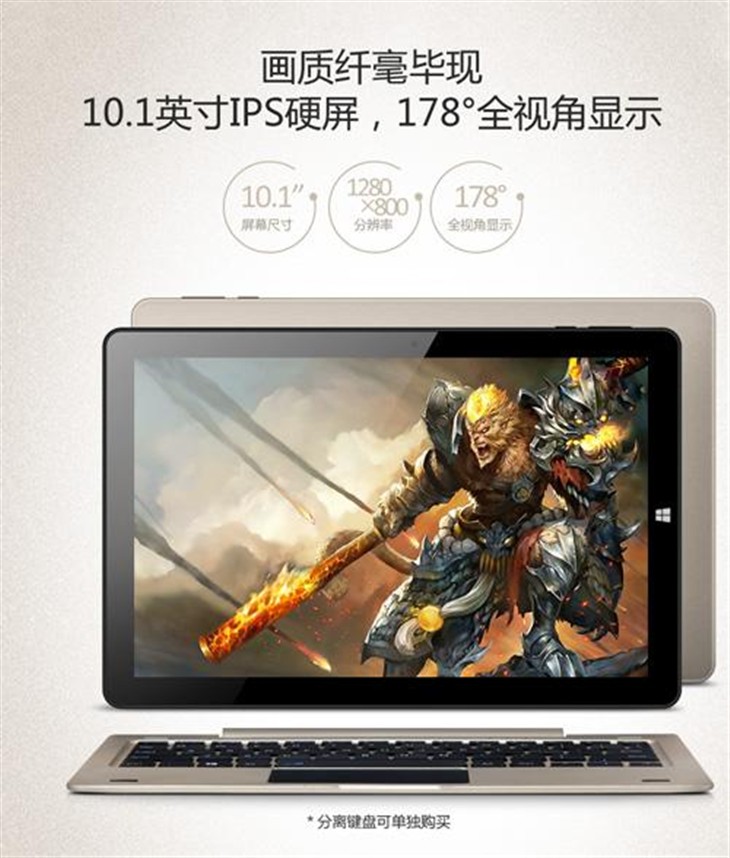 新标杆！昂达oBook10现货上市仅999元 