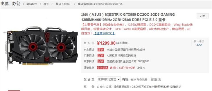 畅玩《战舰世界》 华硕猛禽GTX 950热卖 