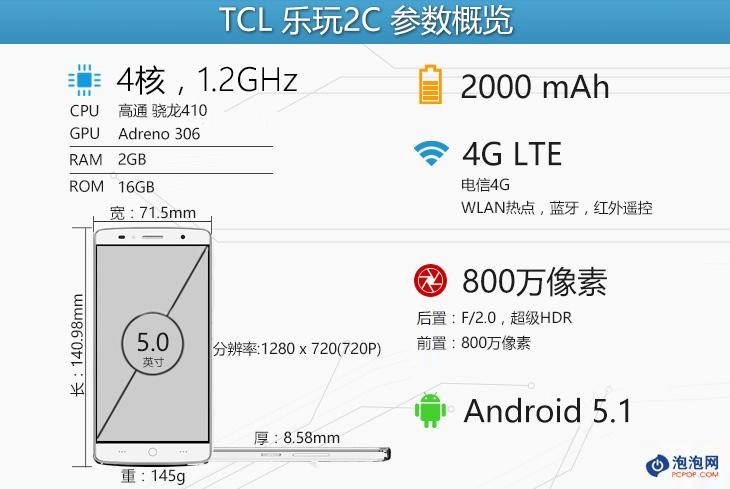 千元内指纹识别好手机 TCL 乐玩2C评测 