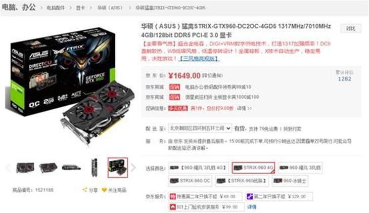 4K高清 华硕STRIX GTX960 4GB售价1649 