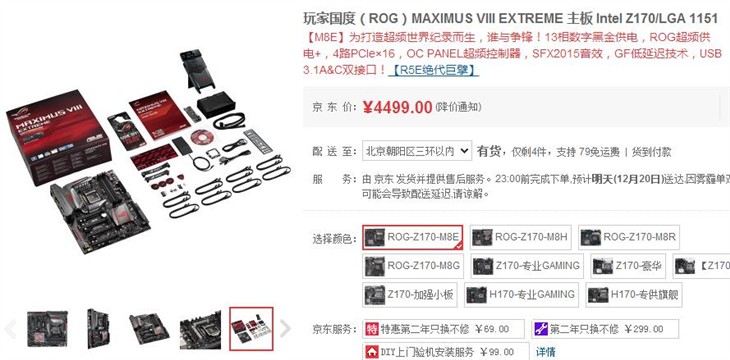 华硕 M8E旗舰主板售价4499元，很强大 