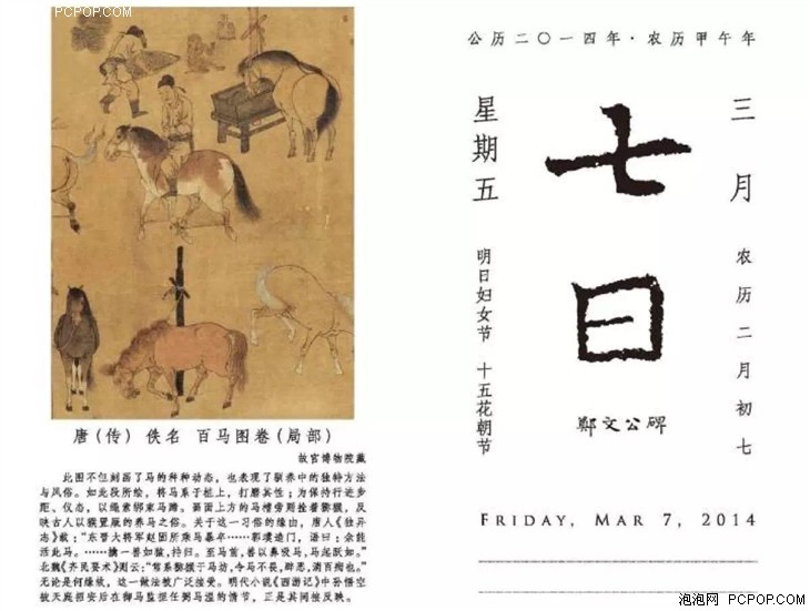 跨年必备单品 教你如何定制你的2016