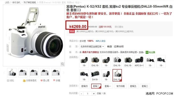 最小防尘防滴单反 宾得K-S2售价4269元 