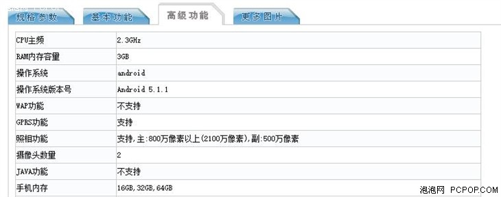 国内专享 三星S6 Edge+推出玫瑰金配色 