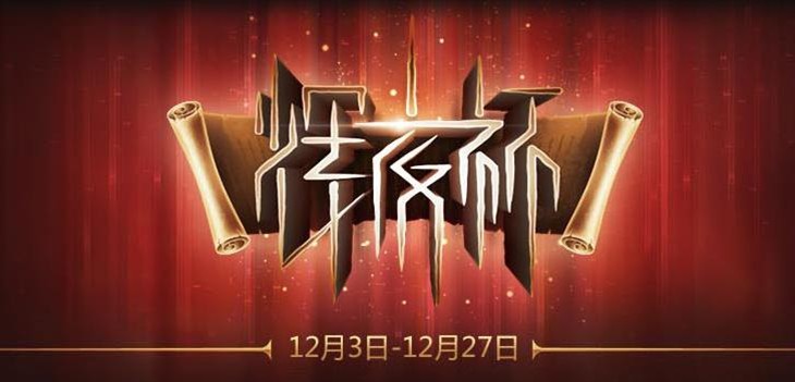 AMD八核战机 助力DOTA2辉夜杯总决赛 