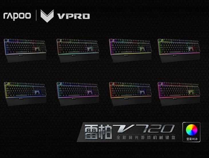 雷柏V720全彩背光游戏机械键盘图赏 