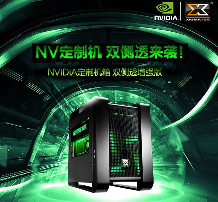 不止是信仰！NVIDIA推出新版水冷机箱 