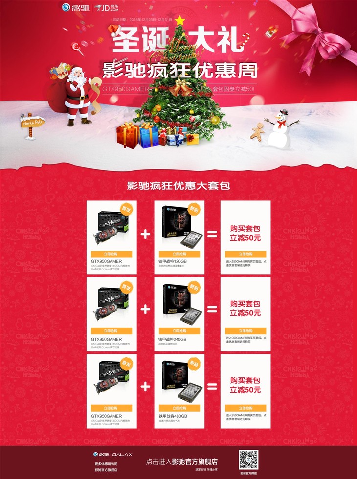 影驰NVIDIA GTX950GAMER仅售1149元 