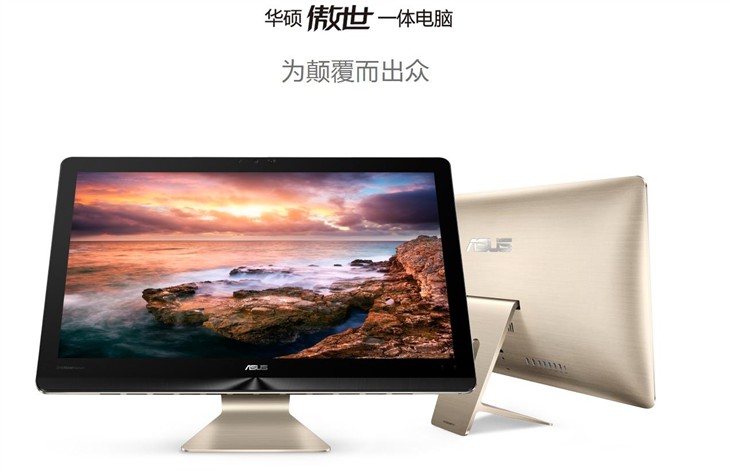 华硕Zen Aio Pro 傲世，颠覆一体机！ 