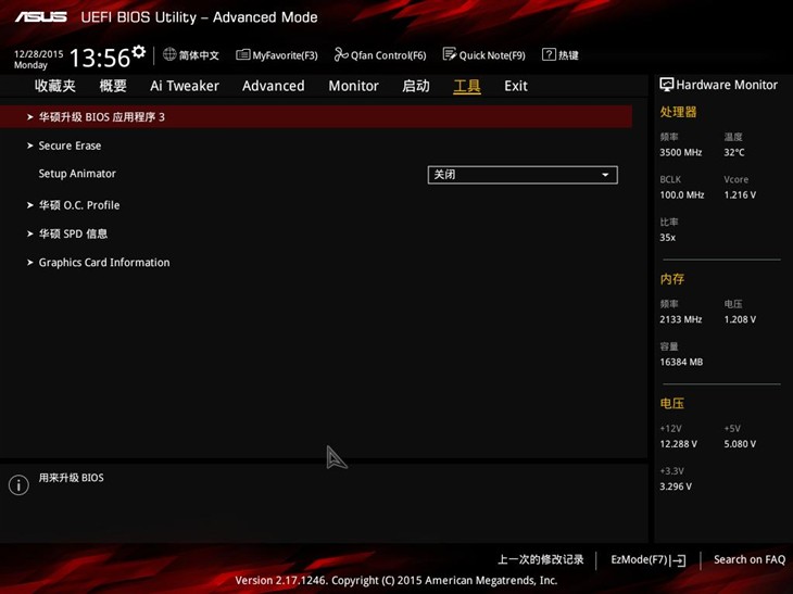 华硕B150 PROGAMING/AURA游戏主板评测 