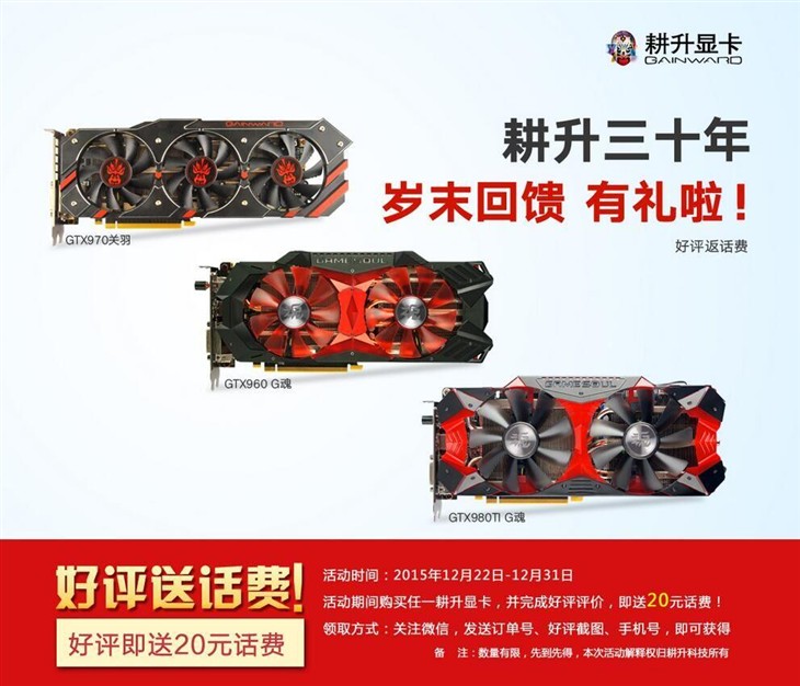 性能为魂 耕升NVIDIA GTX970 G魂售2549 