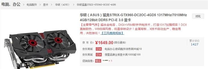 特效全开 华硕STRIX GTX9604GB售1649 