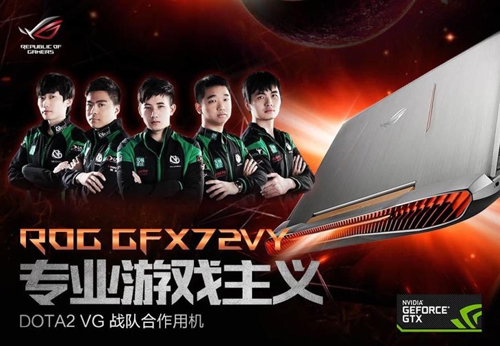 最强游戏本，华硕 ROG GFX72更专业！ 