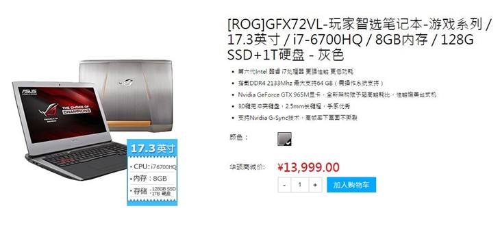 决定成败 ROG GFX72只为真实视听！ 