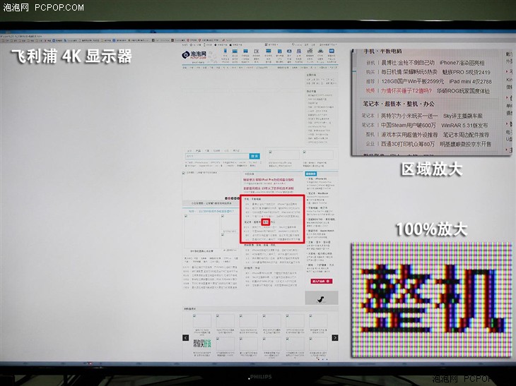 手机 pk 显示器 不同尺寸的4K哪家强？ 
