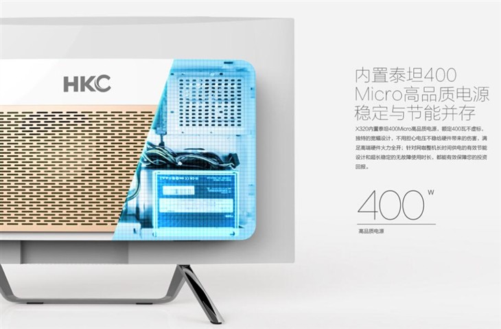 PIO中谁敢比薄，HKC X320工艺解析 