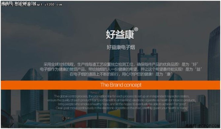 深圳电子烟欧盟认可 十大品牌好益康X6 _资讯