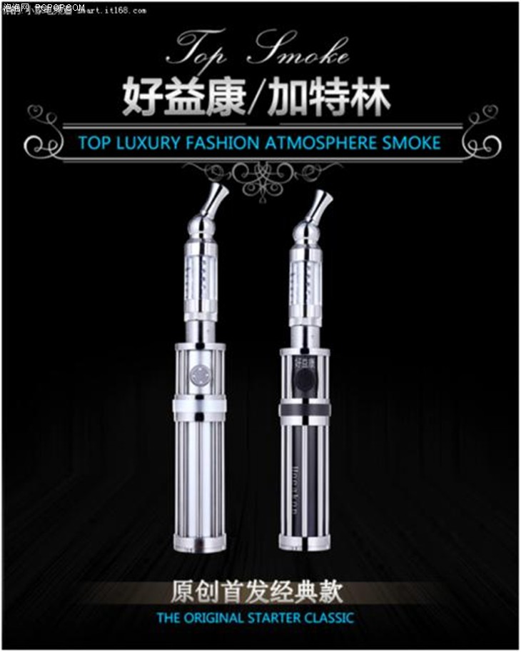 深圳电子烟欧盟认可 十大品牌好益康X6 _资讯