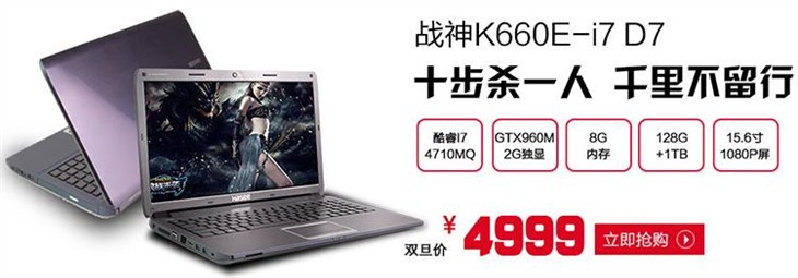 GTX960M战神本K660E-i7D7仅4999元 