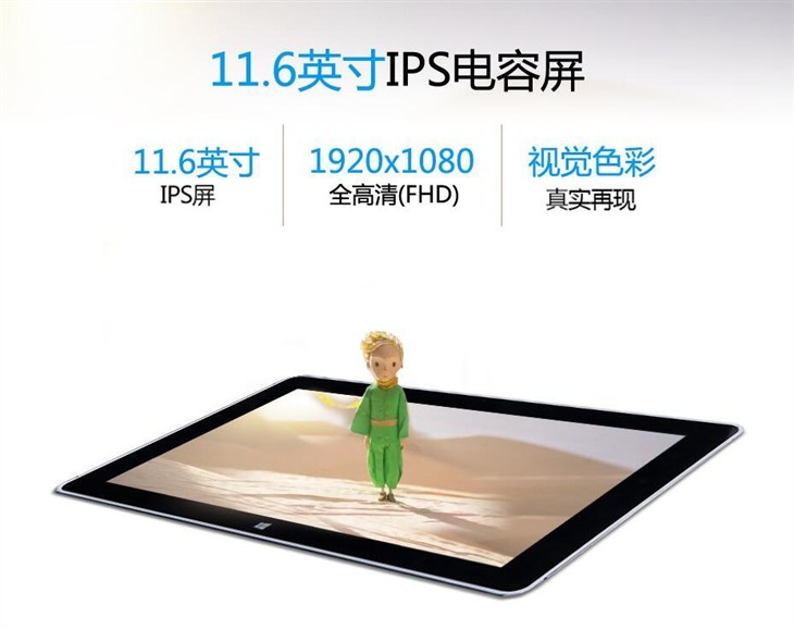 性能与外观兼得，神舟平板PCpad Pro 