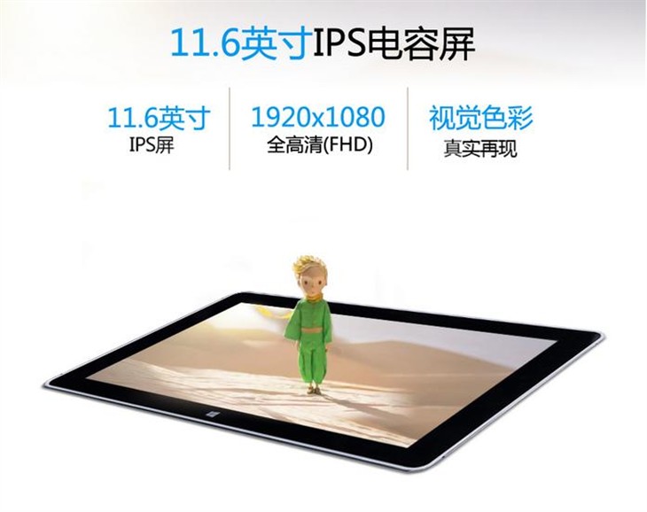 跨越传统笔记本，神舟平板PCpad Pro 