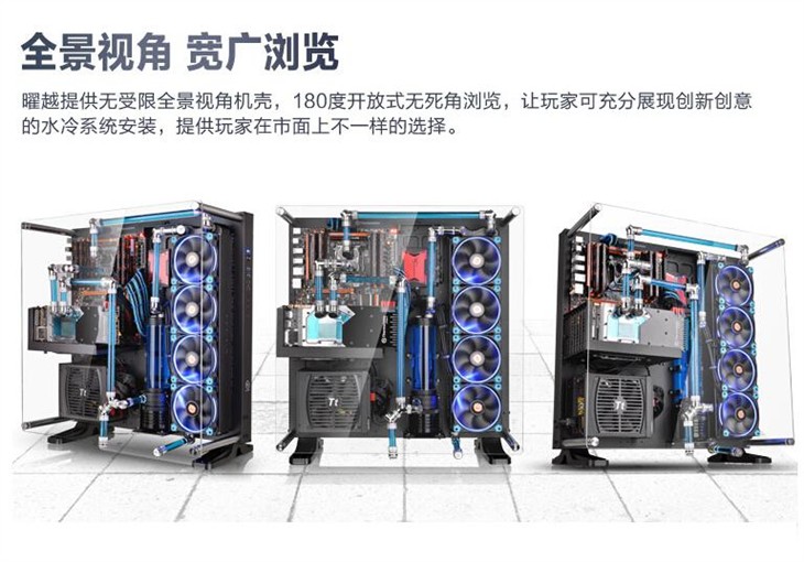 全景视域 Tt Core P5领略机箱中的3D 