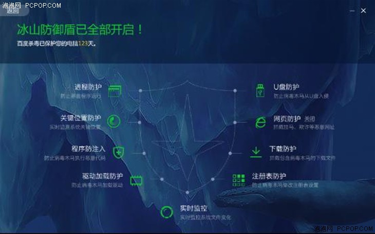 百度杀毒5.0发布了 雪狼引擎全新升级 