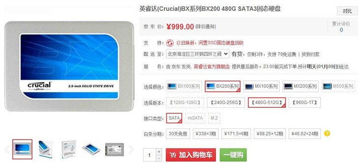 英睿达首款TLC SSD！480GB BX200评测 