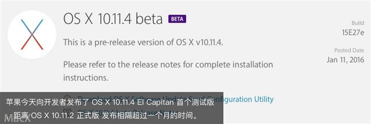 苹果发布OS X 10.11.4 El Capitan测试版 