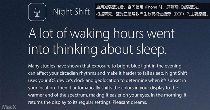 为更好入睡 iOS 9.3加入减弱蓝光功能 