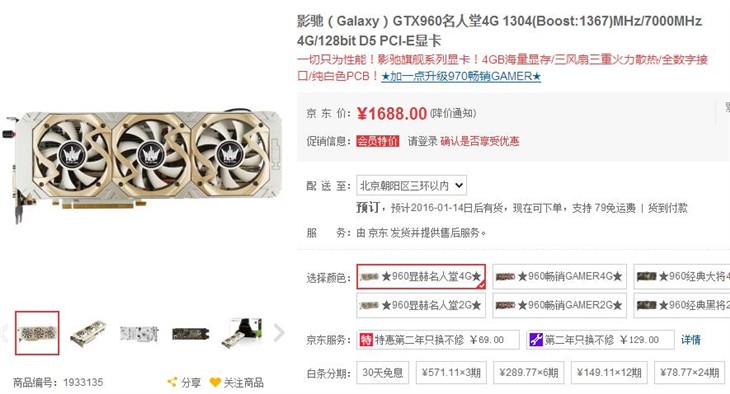 影驰 GTX960HOF4G显卡，一切只为性能 