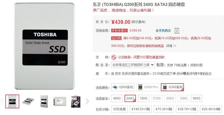 最超值SSD 