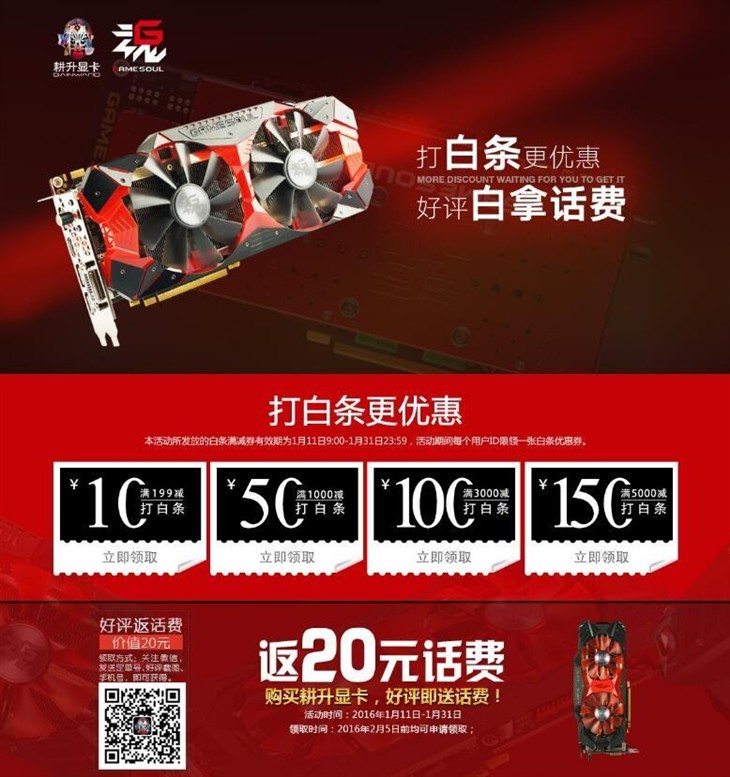 迎春有好礼 耕升GTX960关羽热售1299元 