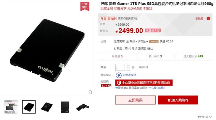 玩家主场，影驰GAMER PLUS 1TB SSD！ 