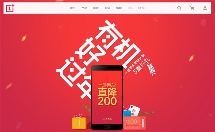 一加手机年终大促启动 一加2直降200元 