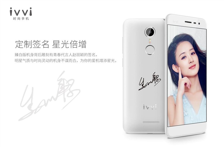 乐视商城首联姻,结缘ivvi为那般?_ivvi手机新闻