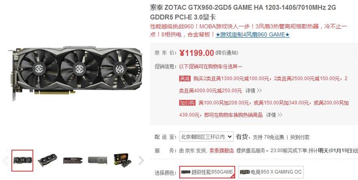 索泰 GTX950-2GD5 GAME HA三风扇显卡 