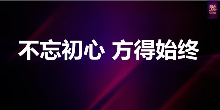 涅槃2016 ，游戏悍将新年团拜会 