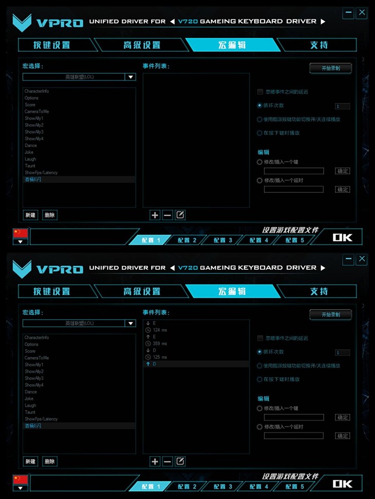 雷柏V720机械键盘驱动设置教学！ 