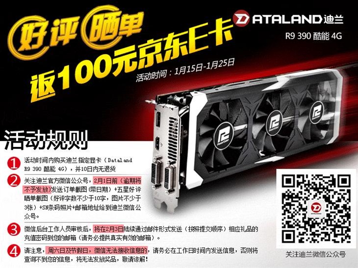 迪兰R9 390酷能4G显卡强势热卖！ 