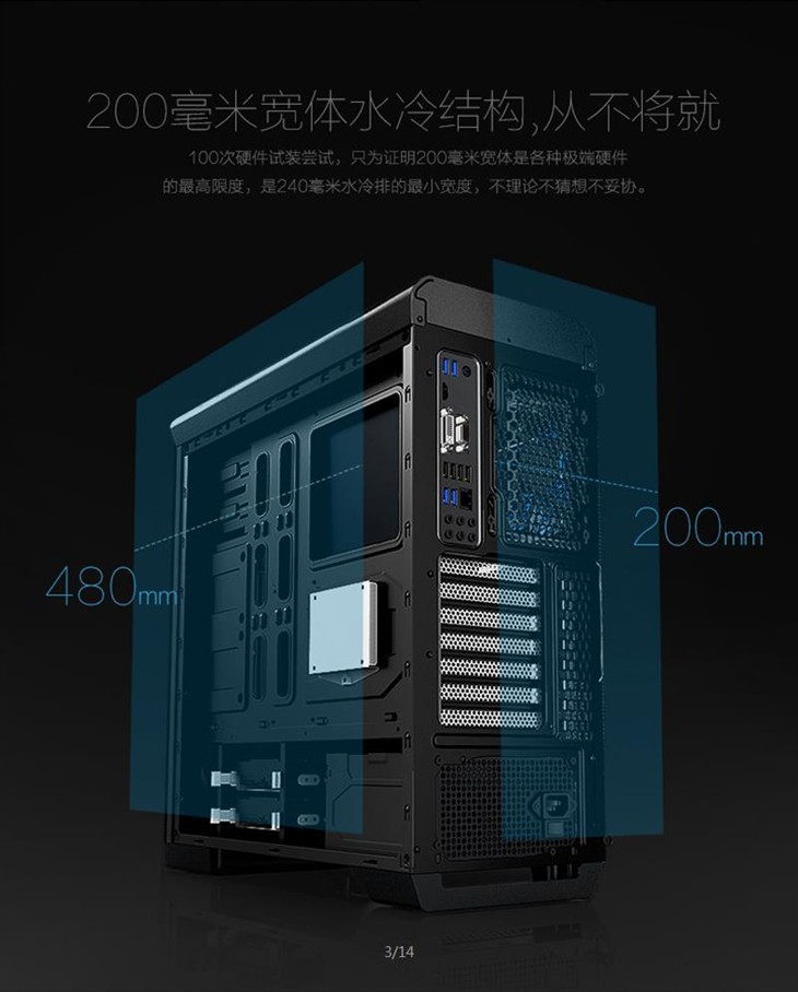 ATX-II代前行者，先马坦克水冷结构箱 